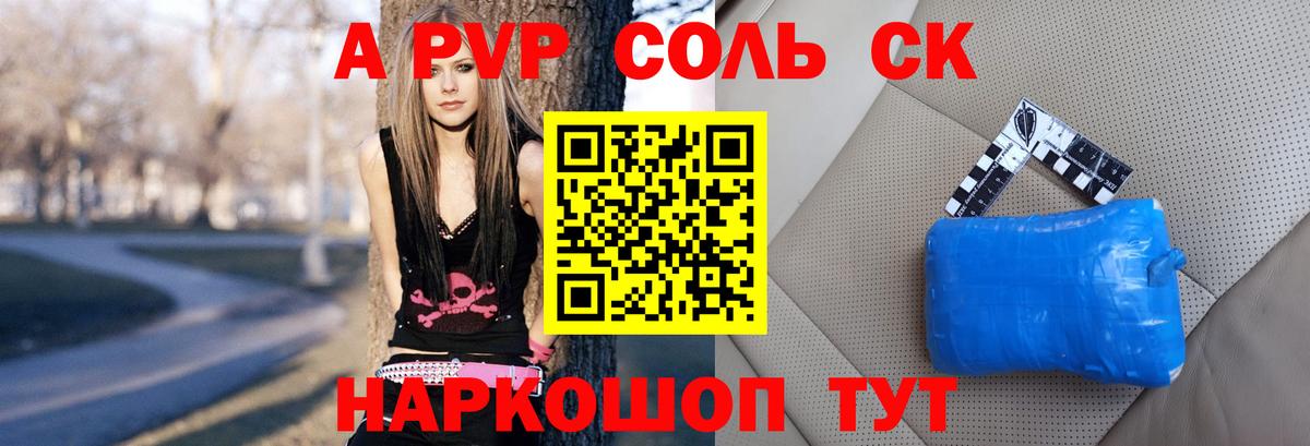 A-PVP кристаллы  A-PVP крисы CK  Alpha-PVP  Alfa_PVP Crystall  Вход с VPN  Гусиноозёрск 