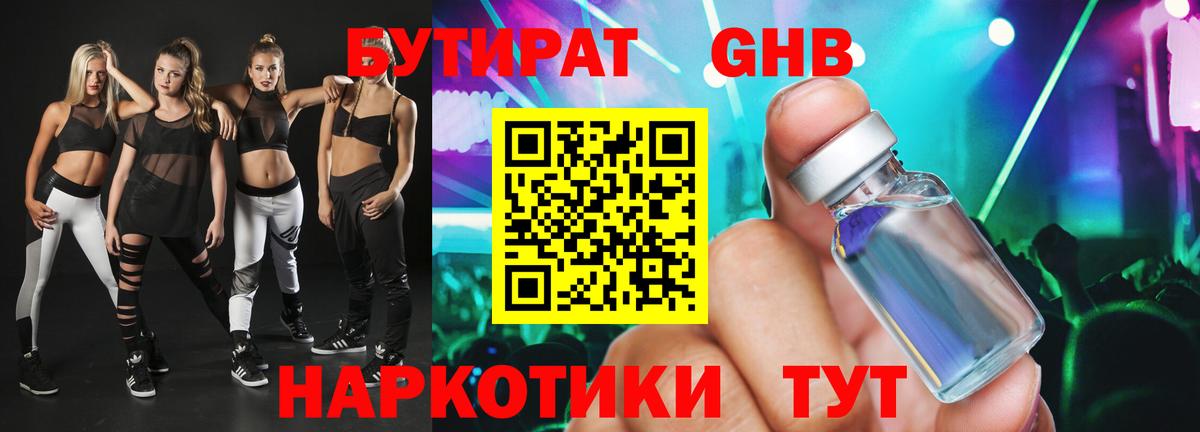 Бутират вода  Вход с VPN  Бутират  Гусиноозёрск 