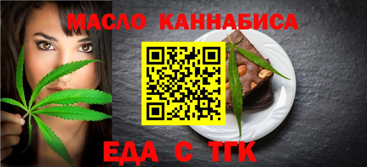 Cannafood конопля Гусиноозёрск