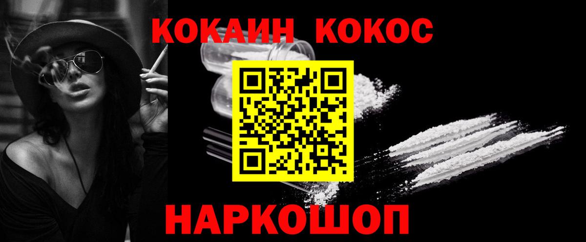 где купить наркотик  КОКАИН  КОКАИН 97%  Вход с VPN  Cocaine Перу  Гусиноозёрск 