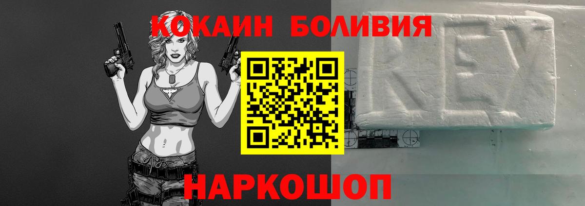 Кокаин 99% Гусиноозёрск