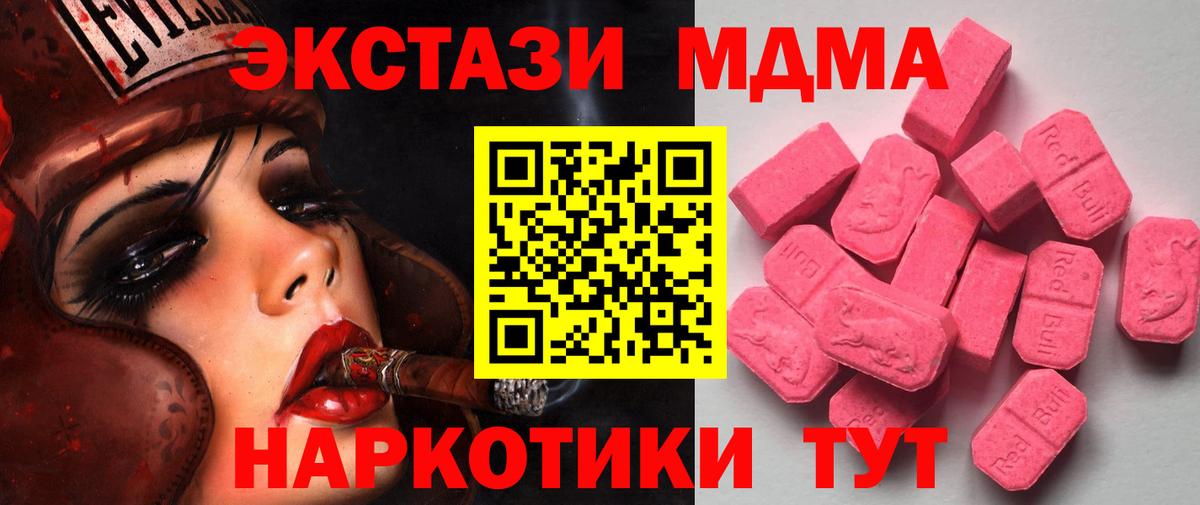 Экстази 300 mg  Ecstasy  Гусиноозёрск  Вход с VPN  Экстази 280мг 