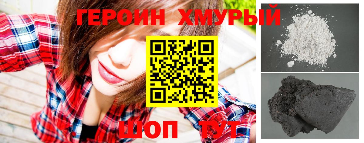 Гусиноозёрск  Героин хмурый  Вход с VPN 