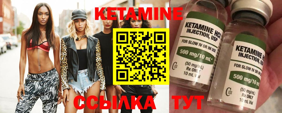 Гусиноозёрск  КЕТАМИН ketamine  Вход с VPN  Кетамин VHQ 