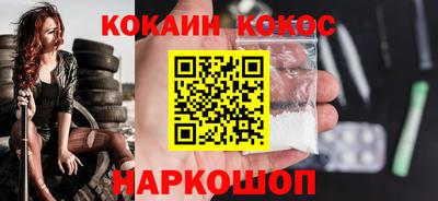 кокаин VHQ Ликино-Дулёво