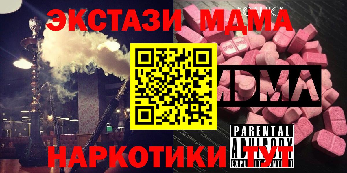 МДМА  MDMA crystal  МДМА VHQ  Вход с VPN  Гусиноозёрск 