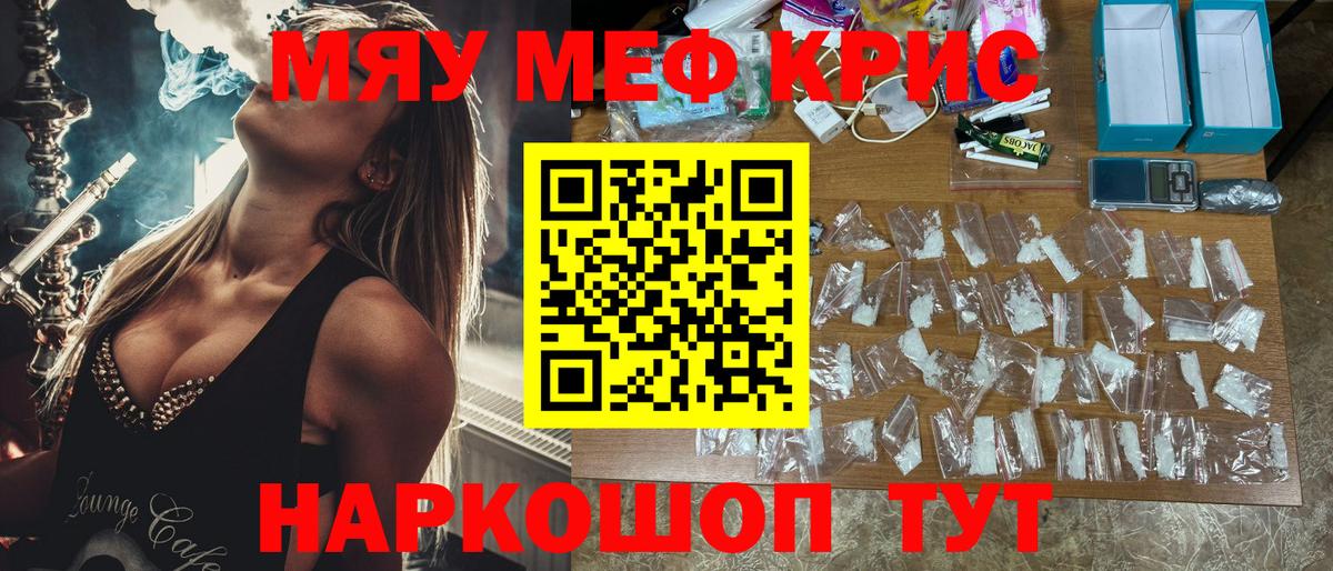 Мефедрон мука Гусиноозёрск