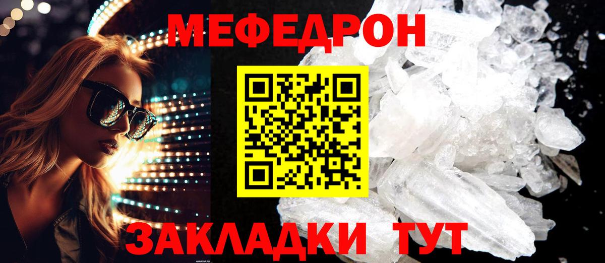 Меф  Вход с VPN  Меф mephedrone  Гусиноозёрск  МЕФ mephedrone  Меф 