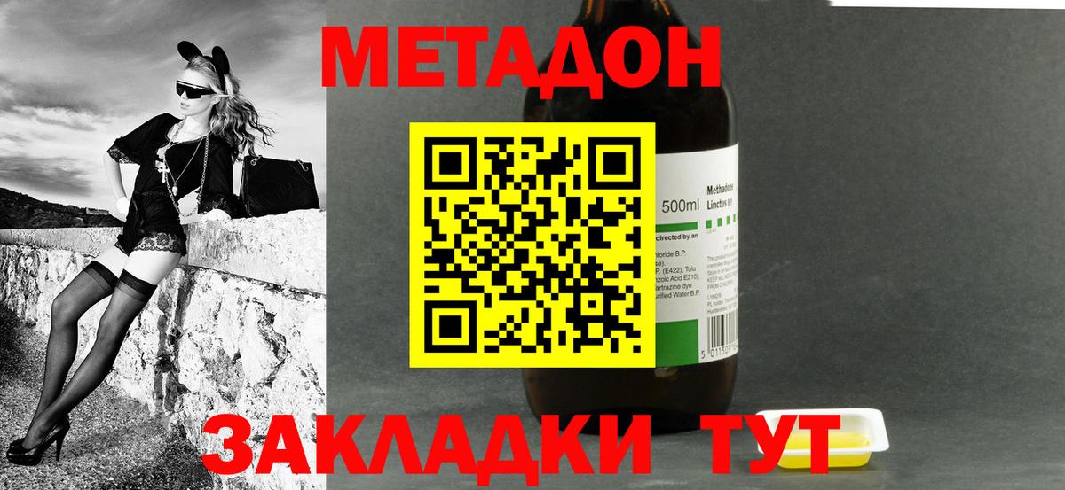 Метадон мёд  Вход с VPN  Метадон белоснежный  Гусиноозёрск 