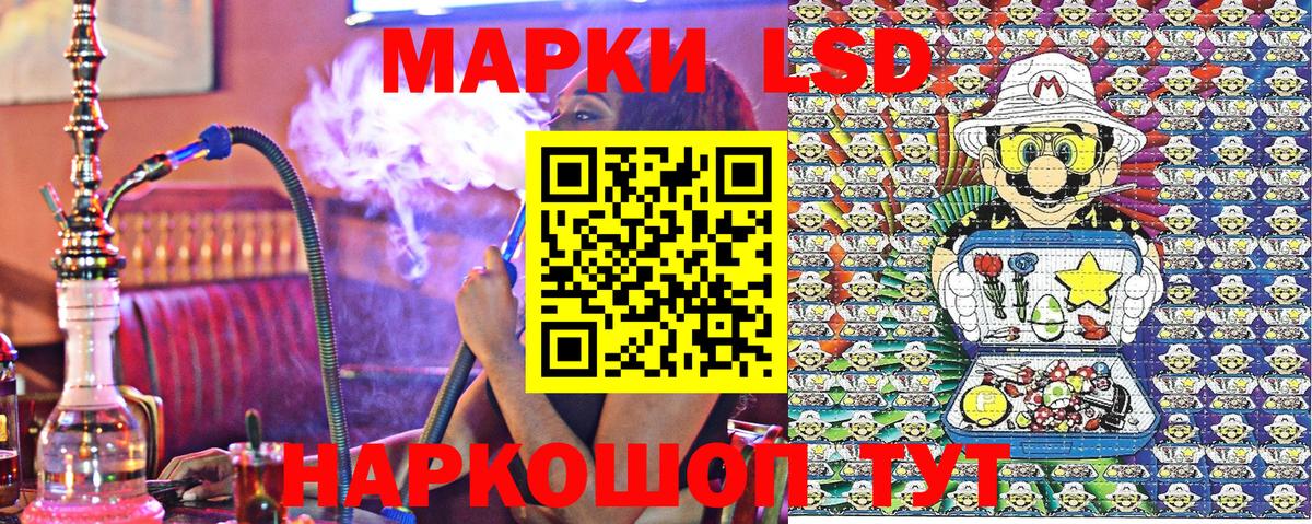 Марки 25I-NBOMe 1500мкг Гусиноозёрск