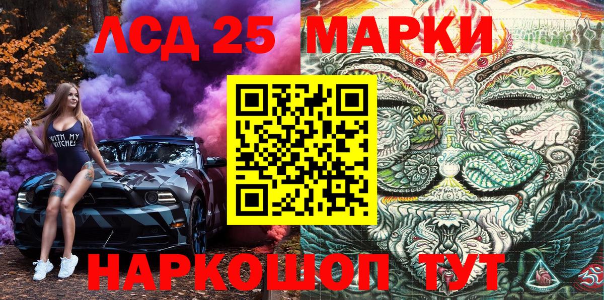 Марки 25I-NBOMe  Вход с VPN  купить закладку  Марки 25I-NBOMe 1,8мг  Гусиноозёрск 
