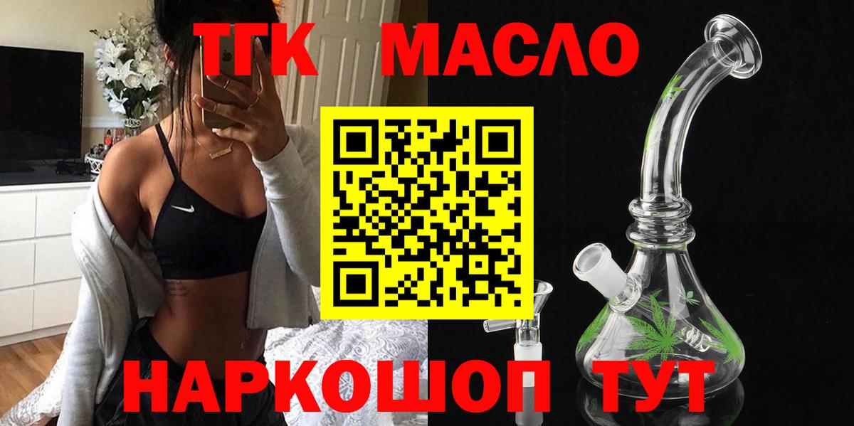 ТГК вейп Гусиноозёрск