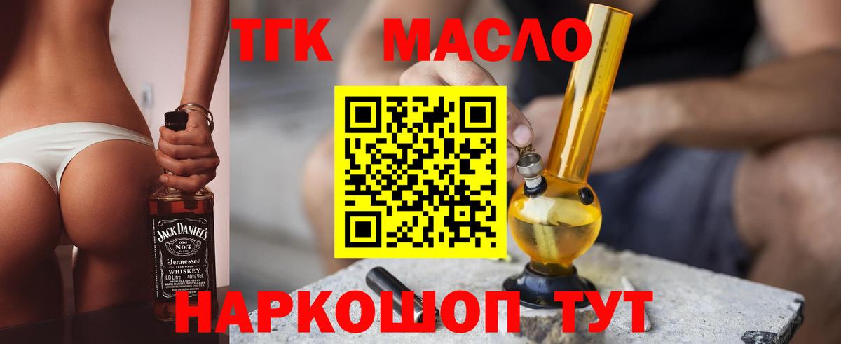 Гусиноозёрск  ТГК жижа  Вход с VPN 